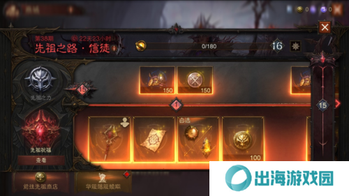 暗黑破坏神:不朽2