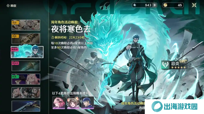 鸣潮周年庆自选卡池怎么选 周年庆自选卡池推荐[多图]图片2