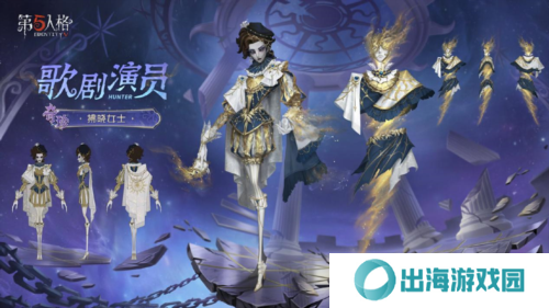 第五人格4