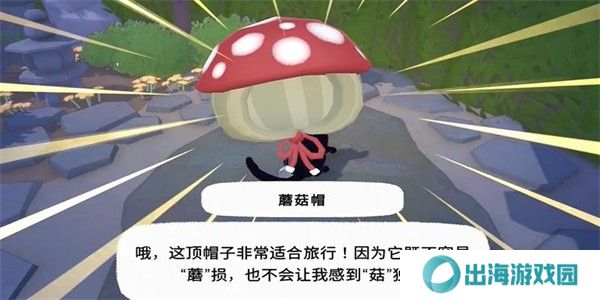 小猫咪大城市蘑菇帽怎么收集