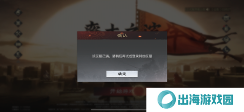 率土之滨2