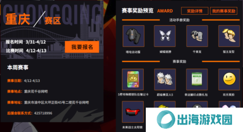 街头篮球3