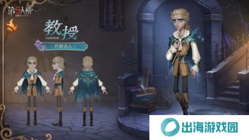 第五人格3