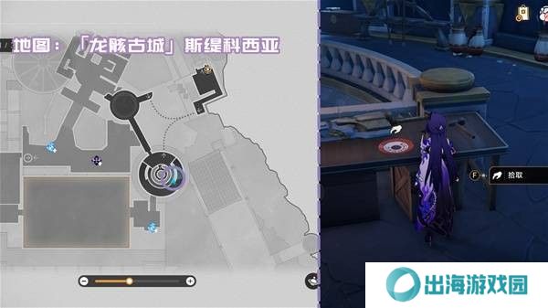 崩坏星穹铁道3.2新增书箱收集指南 新增书籍在哪里[多图]图片14