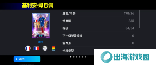 实况足球2