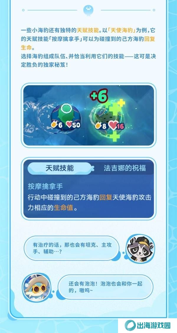 崩坏星穹铁道豹豹碰碰大作战活动介绍 崩铁豹豹碰碰大作战怎么玩[多图]图片6