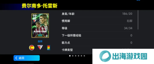 实况足球2