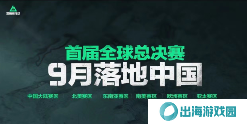 三角洲行动7