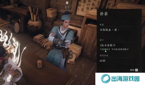 燕云十六声赌圣秘藏任务攻略 赌圣秘藏任务怎么完成[多图]图片13