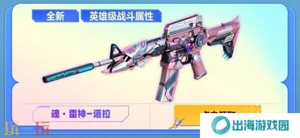 CF穿越火线5月17日周末福利活动奖池上新！超萌头饰猫儿头登录即领