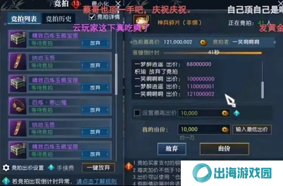 逆水寒手游黄金服48支战队氪金超3亿[多图]图片7