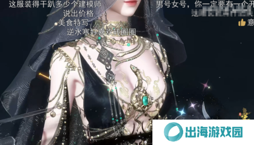 逆水寒7