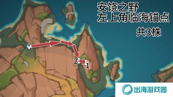 原神云岩裂叶收集路线 云岩裂叶在哪里采集[多图]图片10