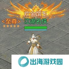 剑侠世界起源3