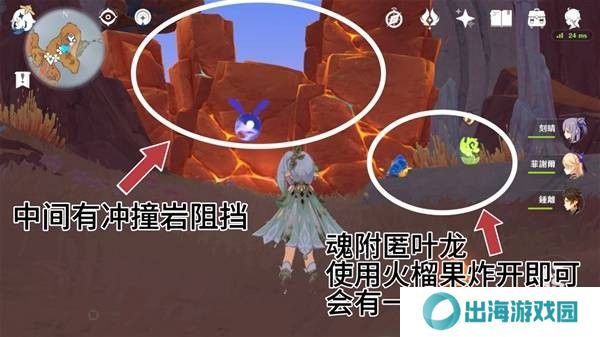 原神云岩裂叶收集路线 云岩裂叶在哪里采集[多图]图片14
