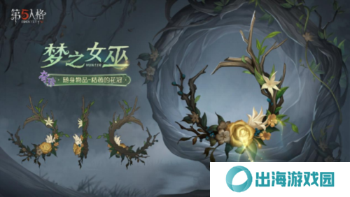 第五人格7