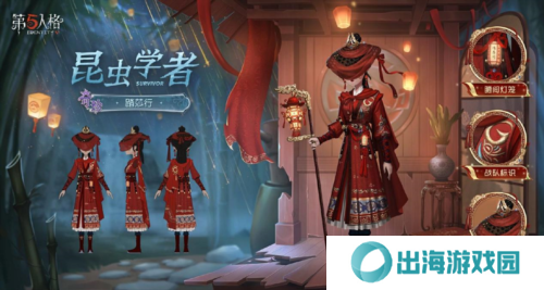 第五人格4