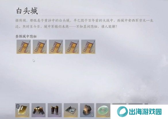 燕云十六声千营一呼心法获取攻略 千营一呼心法怎么获取[多图]图片2