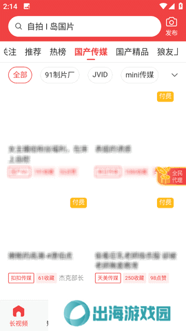快色app正版