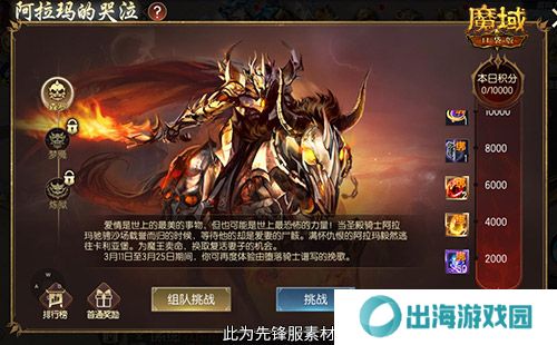 魔域口袋版3