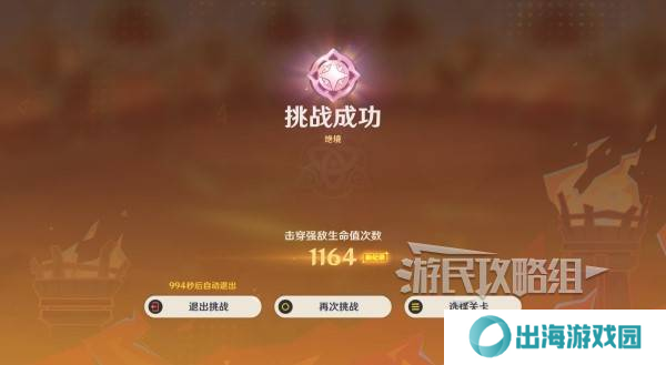 原神无极限超激格斗赛第三关阵容攻略 熔岩辉龙像阵容推荐[多图]图片4