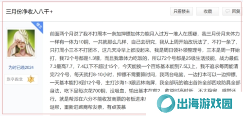 逆水寒10