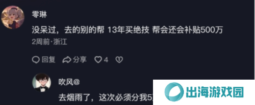 逆水寒8
