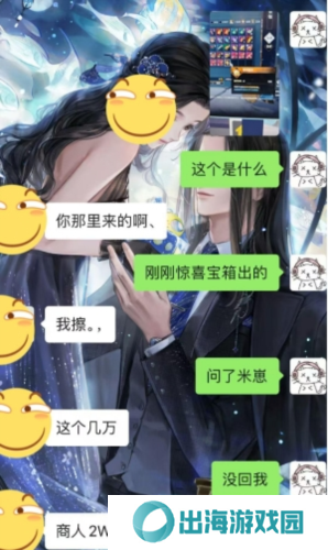 逆水寒9