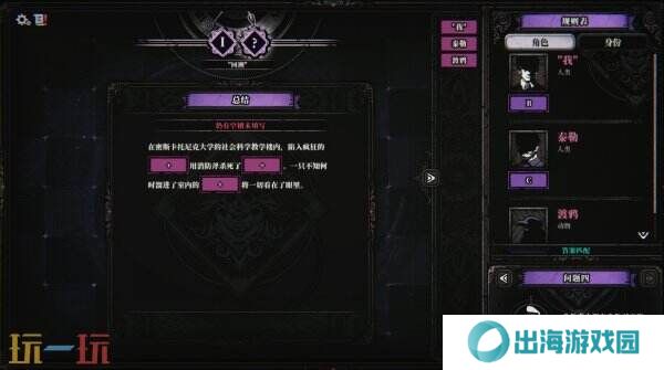 国产逻辑推理侦探游戏《旧日重构》现已上线Steam页面