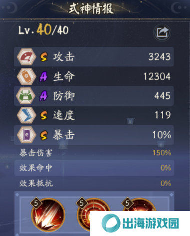 阴阳师卑弥呼技能玩法介绍 卑弥呼技能怎么用[多图]图片2