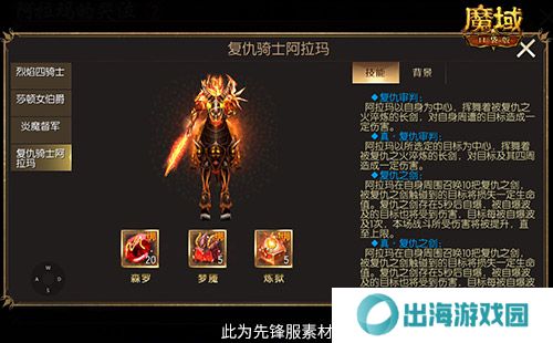 魔域口袋版4