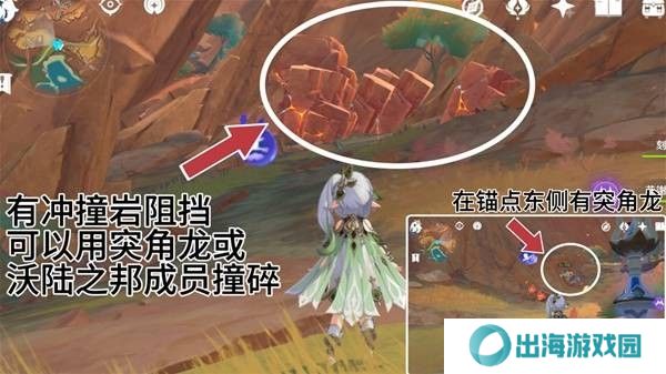 原神云岩裂叶收集路线 云岩裂叶在哪里采集[多图]图片5
