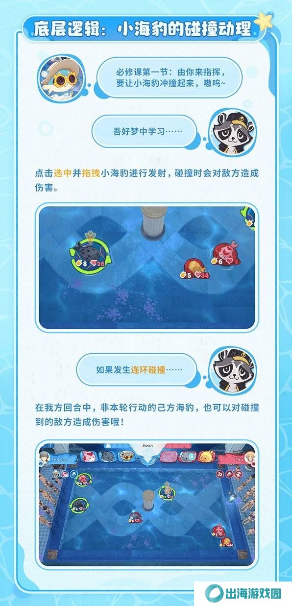 崩坏星穹铁道豹豹碰碰大作战活动介绍 崩铁豹豹碰碰大作战怎么玩[多图]图片4