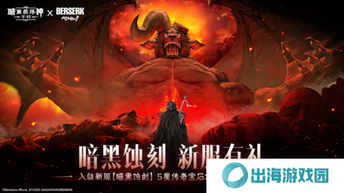 暗黑破坏神:不朽11