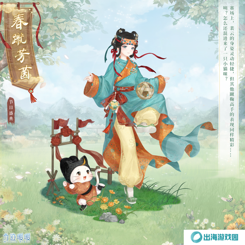 奇迹暖暖春蹴芳茵套装如何获取 春蹴芳茵在哪里获得[多图]图片2