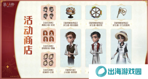 第五人格8