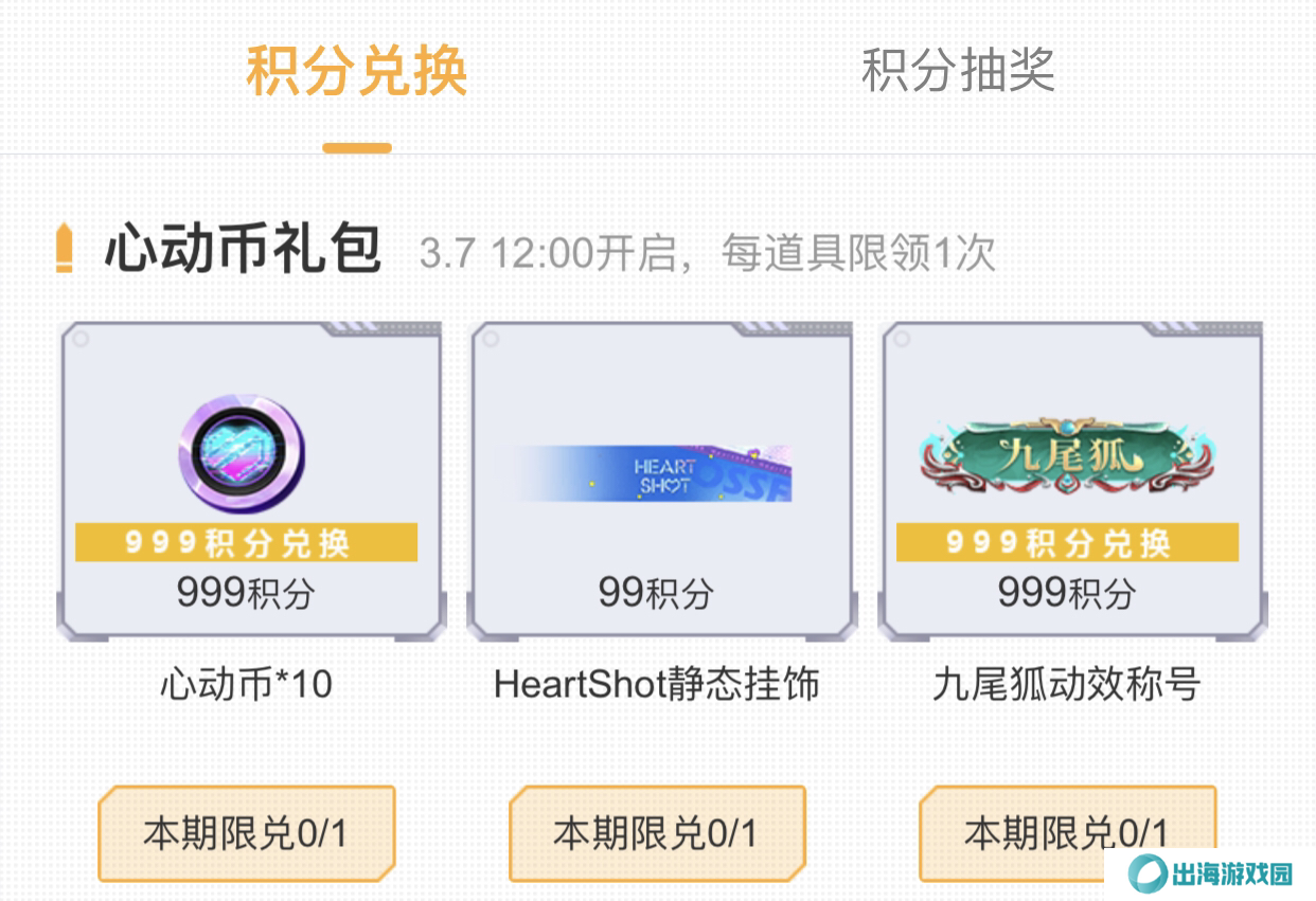 穿越火线枪战王者瀚海星途活动怎么玩 瀚海星途活动介绍[多图]图片6