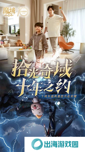魔域口袋版4