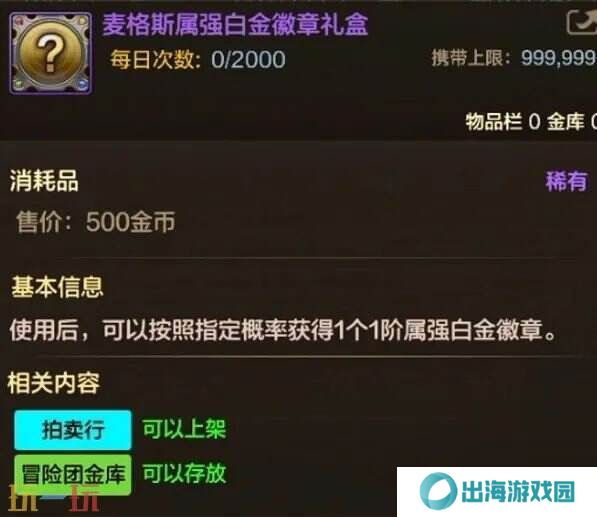 DNF手游首个灾难地下城「雷龙麦格斯」来袭！将于5月21日上线！