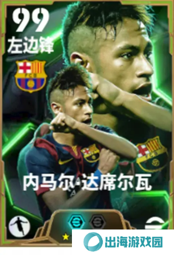 实况足球9