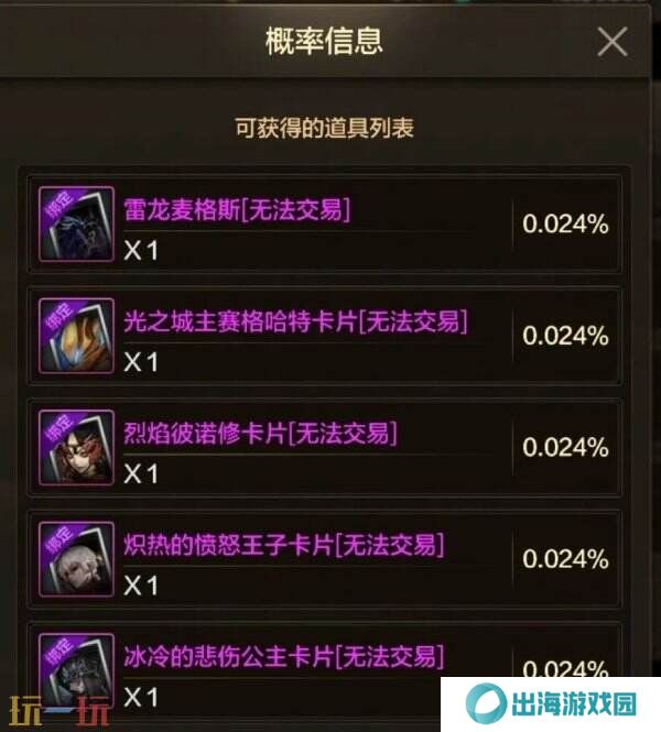 DNF手游首个灾难地下城「雷龙麦格斯」来袭！将于5月21日上线！