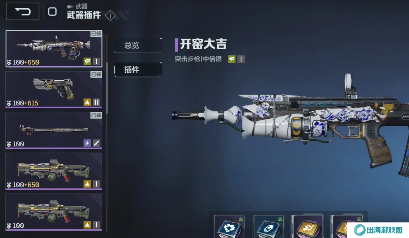 逆战未来紫色武器推荐 紫色武器如何选择[多图]图片5