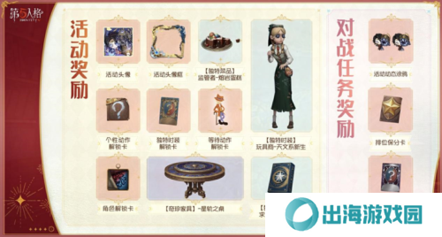第五人格2