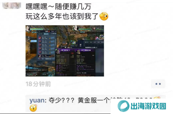 逆水寒手游黄金服48支战队氪金超3亿[多图]图片8