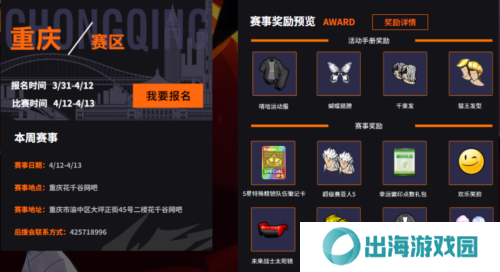 街头篮球2