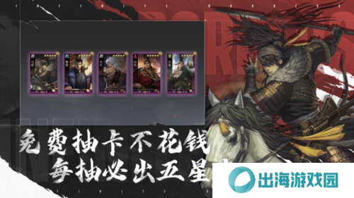 率土之滨5