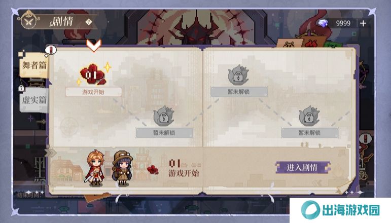 时空中的绘旅人黑暗的远山活动介绍 黑暗的远山活动怎么玩[多图]图片5