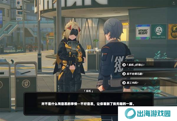 绝区零扳机信赖提升方法 扳机密友同行点位在哪里[多图]图片9