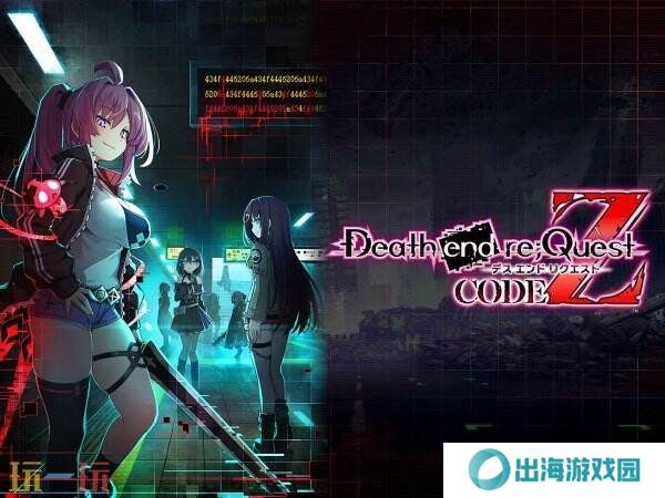 《死亡终局：轮回试炼CodeZ》现已在PS4和PS5推出