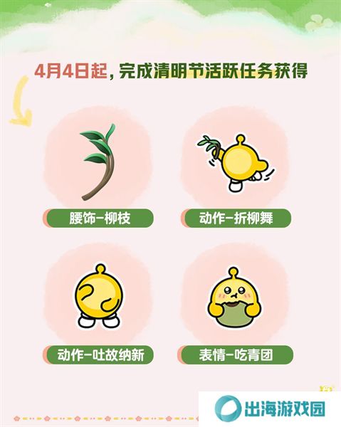 蛋仔派对皮蛋节活动时间安排 皮蛋节活动有哪些福利[多图]图片8